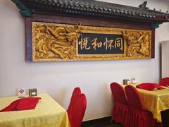 -同和居(什刹海店)