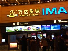 -万达茂商场(南京仙林店)