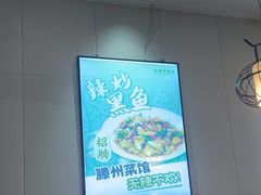 -鲁南仔·滕州炒鸡(经三路店)