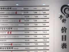 -手舒·采耳按摩·影院足道spa(莫愁湖东路店)