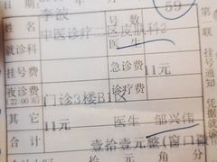 -成都市第一人民医院(南区)