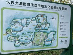 -长兴太湖图影湿地文化园