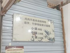 -黑竹香鸡(营和巷店)