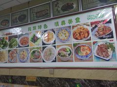-伊鑫阁美食