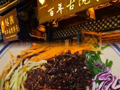-尽善百年古院餐厅(王家老宅店)