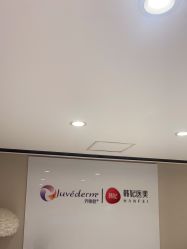 -广东韩妃整形外科医院