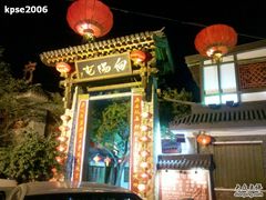 -向阳屯食村