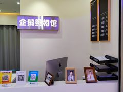 -企鹅照相馆(岗顶天娱店)