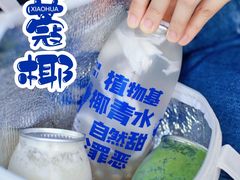 -蔻蔻椰·鲜萃椰子水(COCO Park店)