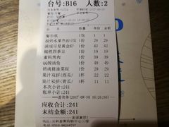 账单-蜜桃餐厅·江浙融合菜(荟聚购物中心店)