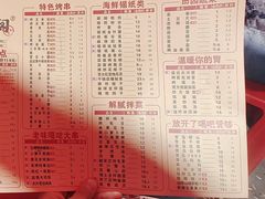 -状元阁烧烤(新华路总店)