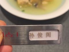 -新吉士·上海菜(浦东LCM置汇旭辉店)