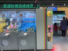 -幻物社(万象天地店)