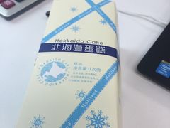 -好利来(西罗园店)
