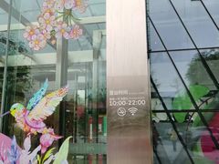 -苏宁广场·城市奥特莱斯(天府立交店)