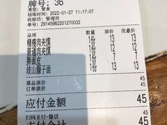 账单-子午路张记肉夹馍(小寨西路店)