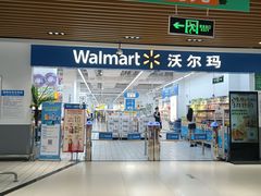 -沃尔玛(摩尔广场店)