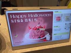 -WenTinG文汀·半糖蛋糕(合生汇店)