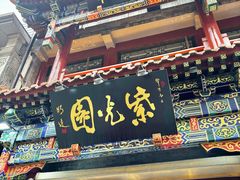 -北京前门大栅栏