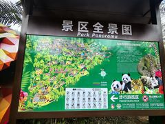 -海南热带野生动植物园