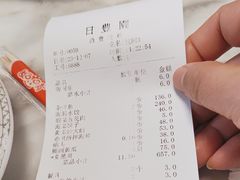 -日丰园海肠水饺·老字号大连海鲜(小平岛总店)