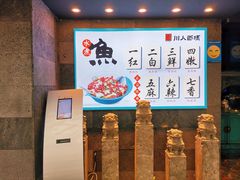 -川人百味(李家村万达广场店)