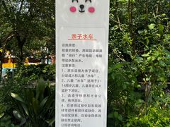 -杭州少年儿童公园