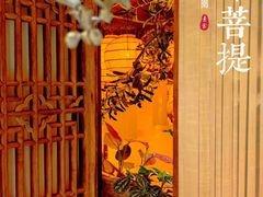 -叶叶菩提·晋福宫