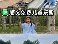 -仁和公园(顺义区)