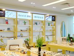 -Eziwish眼镜·蔡司授权店