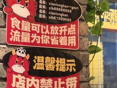 -小龙坎火锅(全球总店)