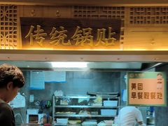 -老淮滨-蚌埠非遗小吃(淮河路店)