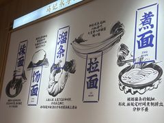 -马记永·兰州牛肉面(3019君尚店)