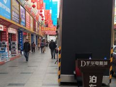 -东华电子电脑城(一环路南二段店)