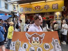 -老day牛杂(官也街总店)