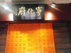 门面-益源庆