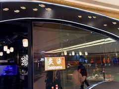 -炙柒Sekinana·精致日料(合生汇店)