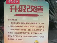 -有礼有面(知春路店)