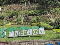 -重庆平顶山公园