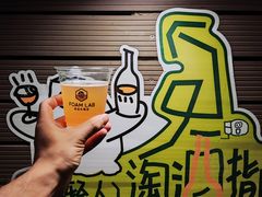 -FOAM LAB 泡沫实验室精酿餐吧