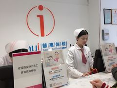 -普惠体检中心(西安劳南体检中心)