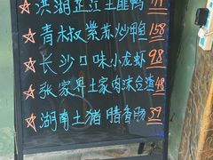 -恰八斗·猛火长沙菜(国贸店)