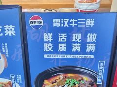 -霄汉牛三鲜湖北砂锅菜(万松园2店)