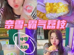 -奈雪的茶(优特汇店)