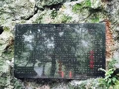 -杭州西湖风景名胜区-三生石