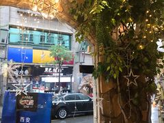-盘炉forenza·云贵川融合小食堂 ( 钟楼中柳巷店)