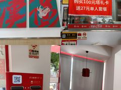 -塔斯汀中国汉堡(长平路店)