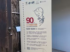 -张乐平故居