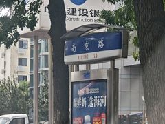 -来顺成饭庄