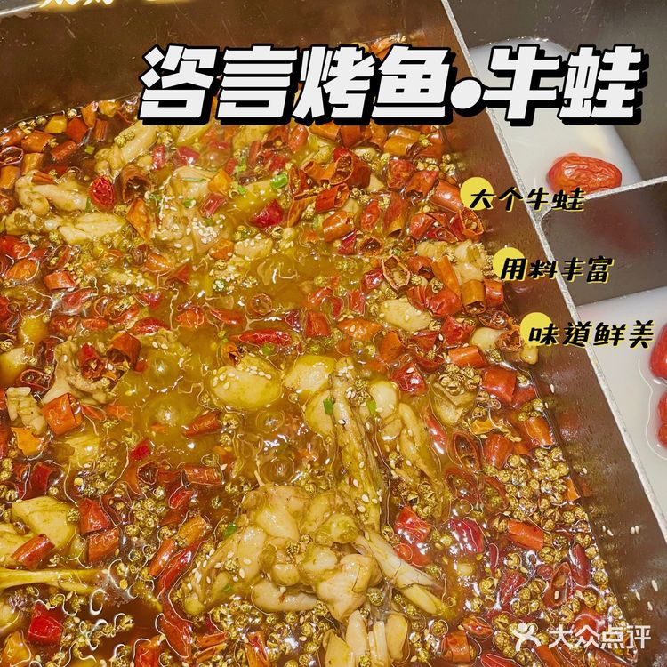 我真的太爱吃牛蛙了！